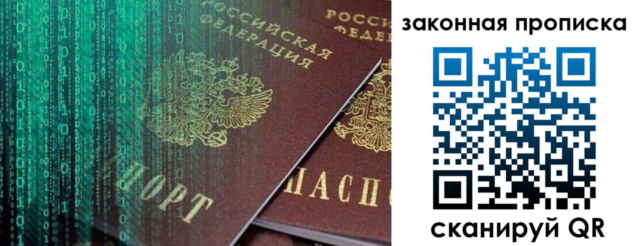 временная регистрация недорого в Уварово