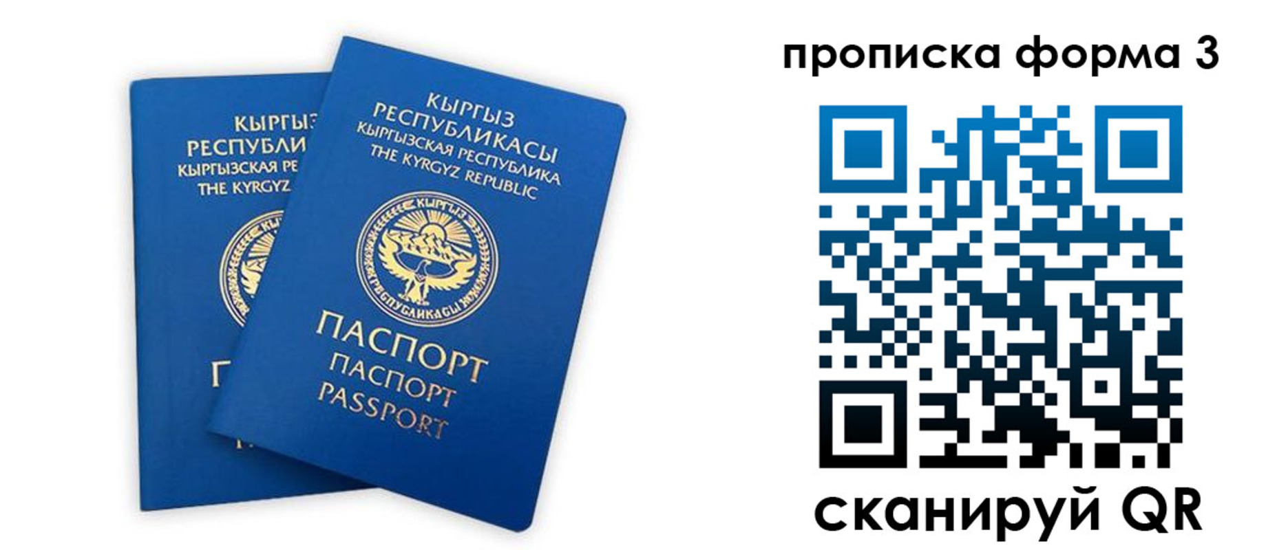 регистрация для дет. сада в Уварово