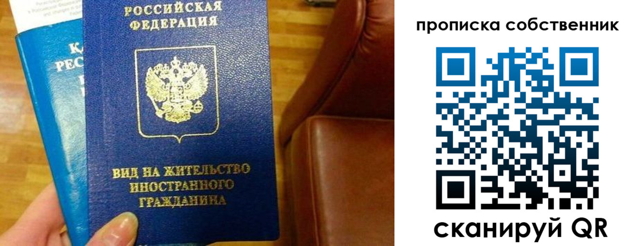 пропишу в квартире в Уварово
