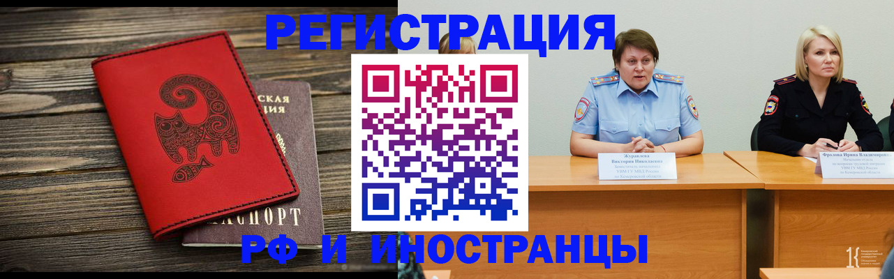 временная регистрация гарантия в Уварово