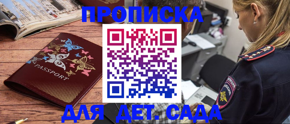 регистрация в Уварово