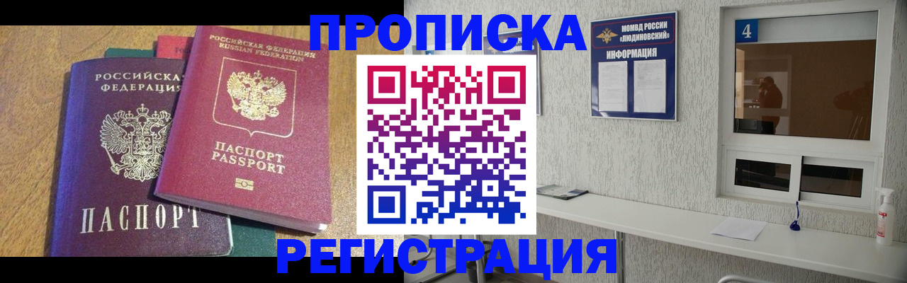 временная регистрация адрес в Уварово