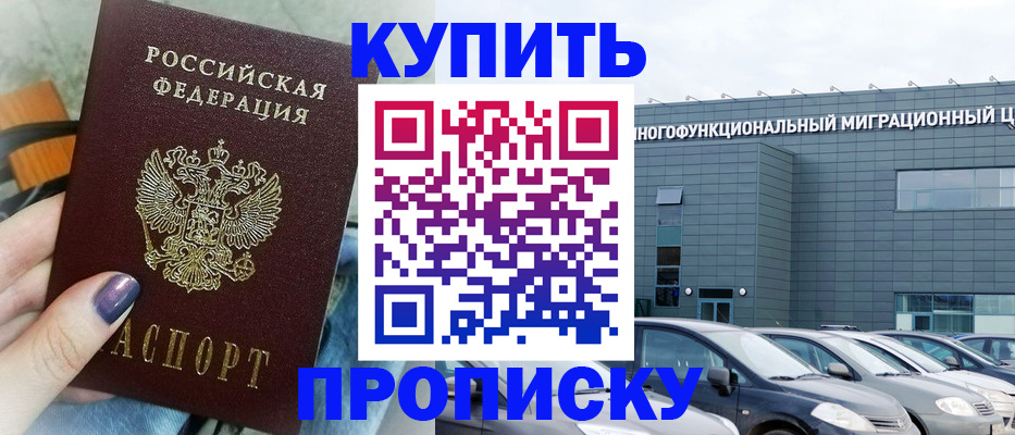 временная регистрация надежно в Уварово