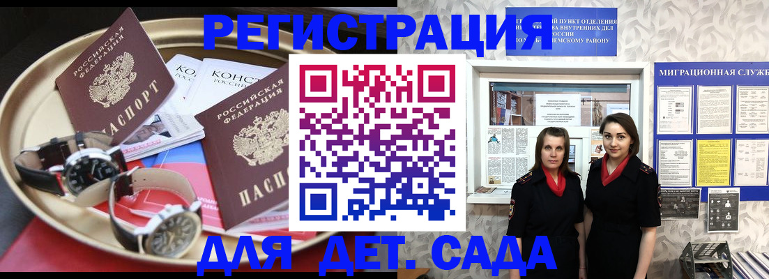 временная регистрация надежно в Уварово