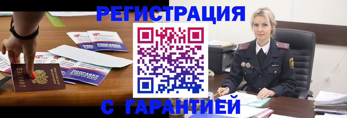 прописка от собственника в Уварово