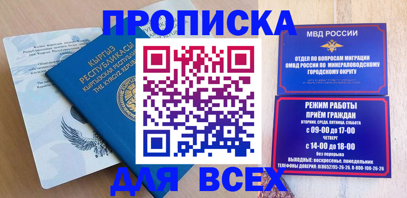 временная регистрация поиск в Уварово