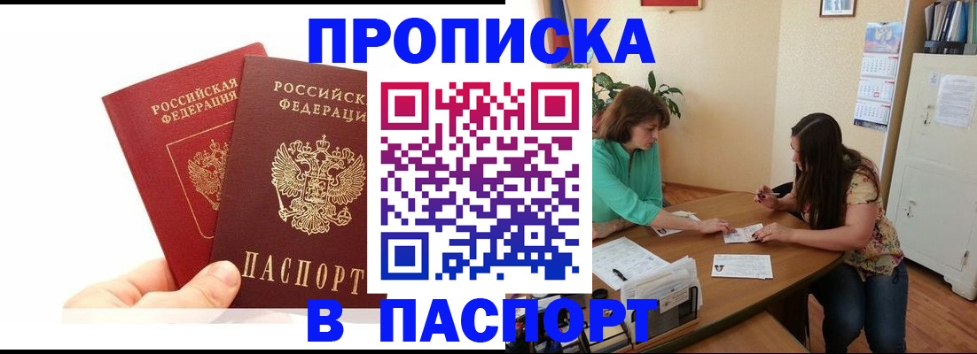 регистрация в Уварово
