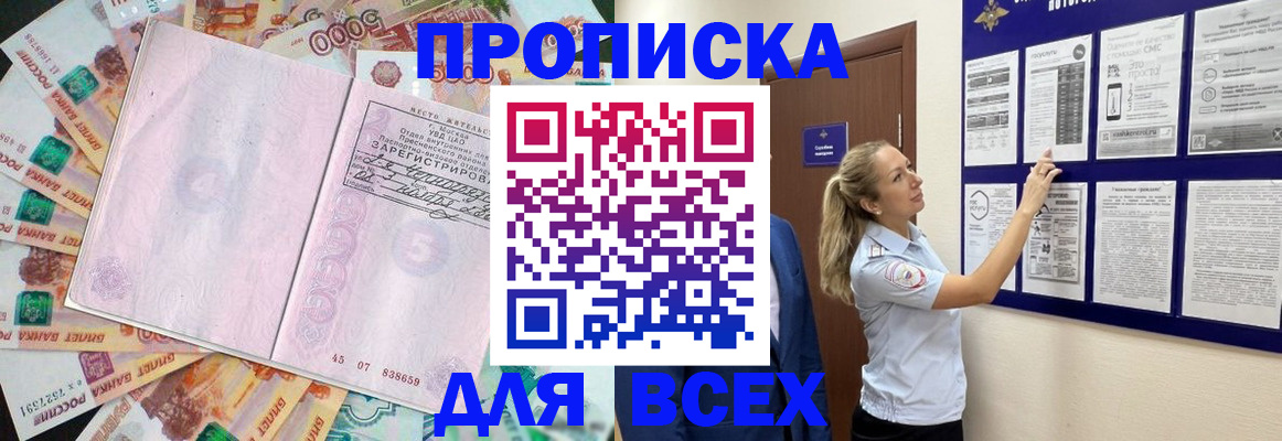 временная регистрация в квартире в Уварово