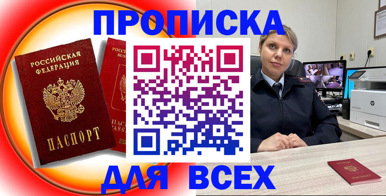 временная регистрация гарантия в Уварово
