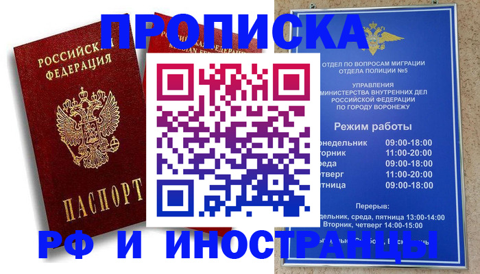 пропишу в квартире в Уварово