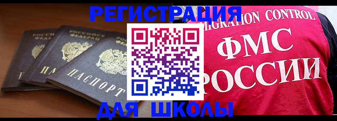 прописка иностранных граждан в Уварово