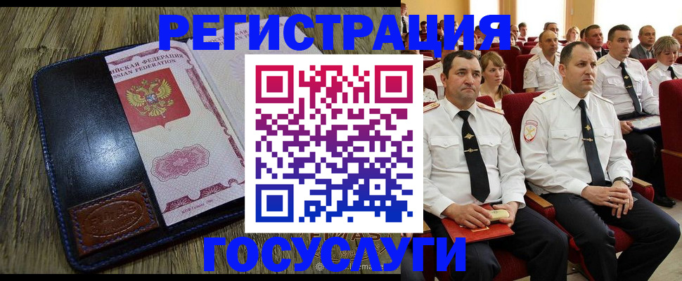 прописка регистрация в Уварово