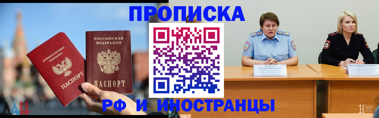 временная регистрация госуслуги в Уварово