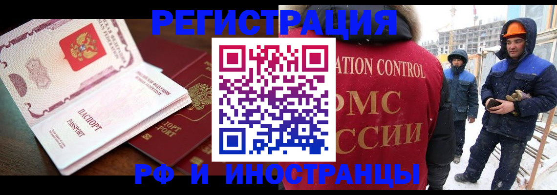 прописка регистрация в Уварово