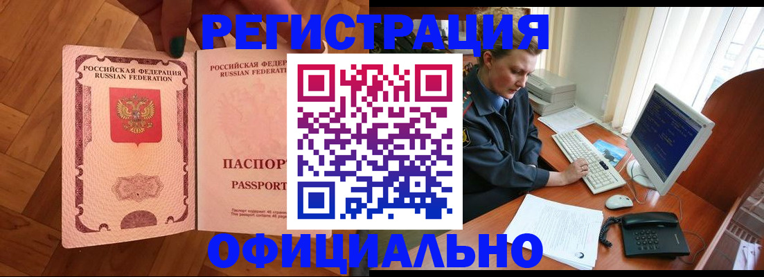 прописка для военкомата в Уварово