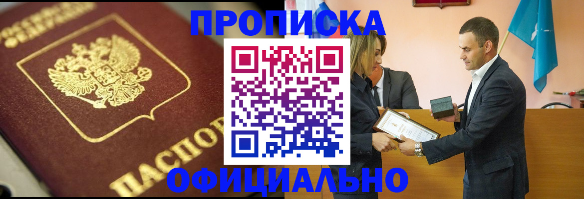 временная регистрация собственник в Уварово