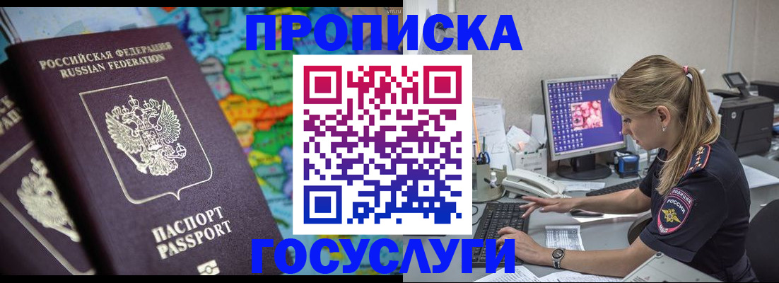 временная регистрация собственник в Уварово